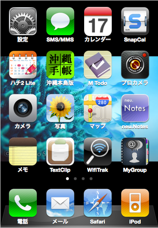 iPhone4_20110119.png